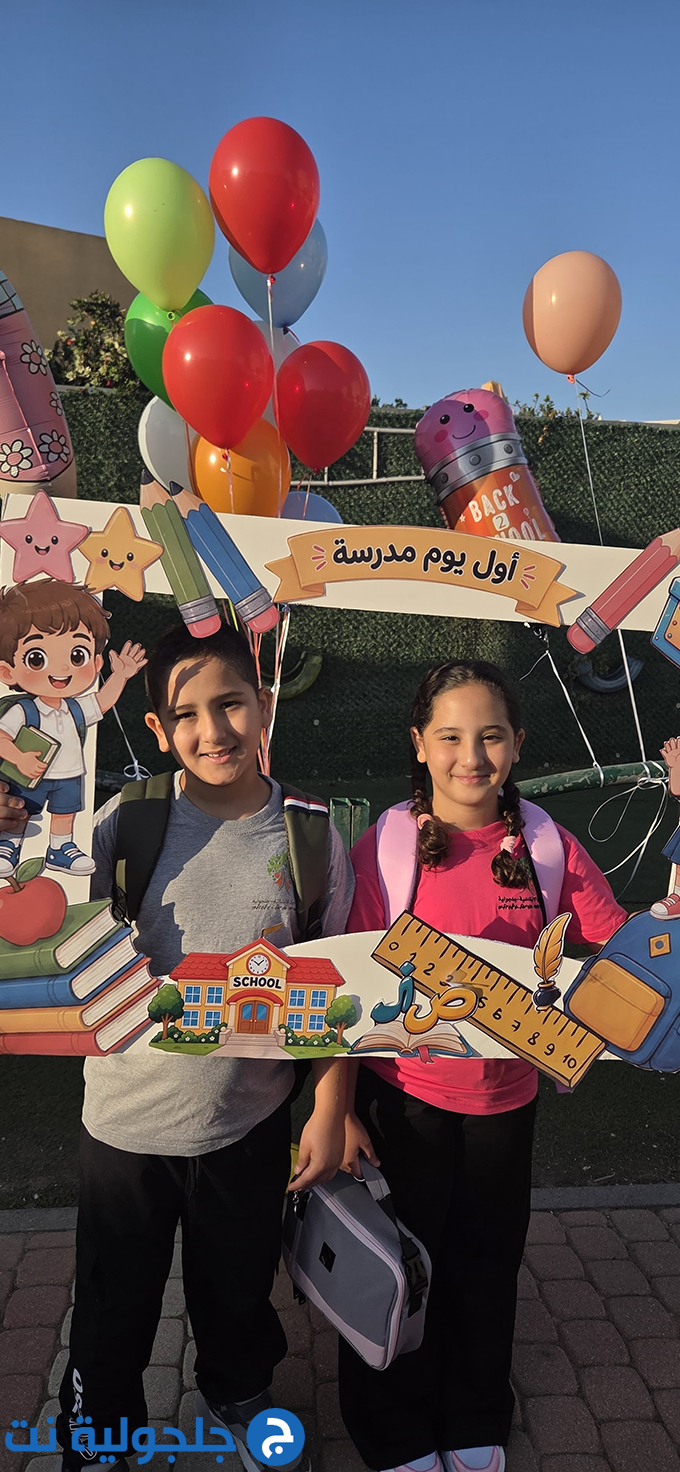 افتتاح العام الدراسي 2026-2027 في مدارس جلجولية